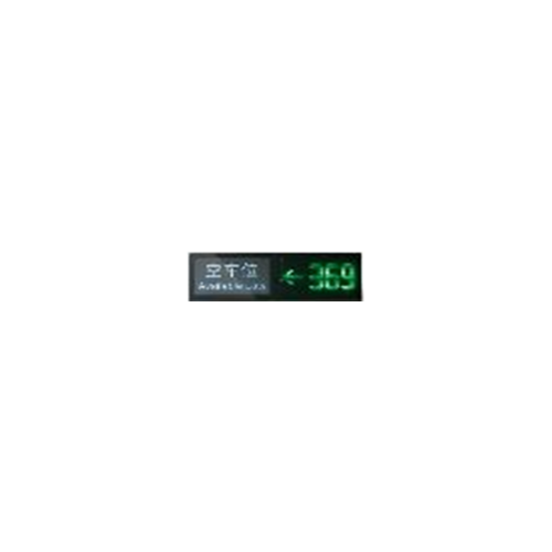 Mô-đun màn hình hiển thị hướng dẫn vào bãi đỗ xe ZKTeco UPGS-DSM